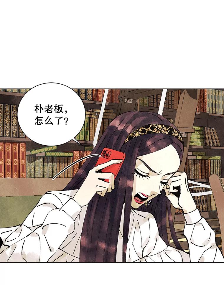 《恶女的出道作》3.劝告 第66页