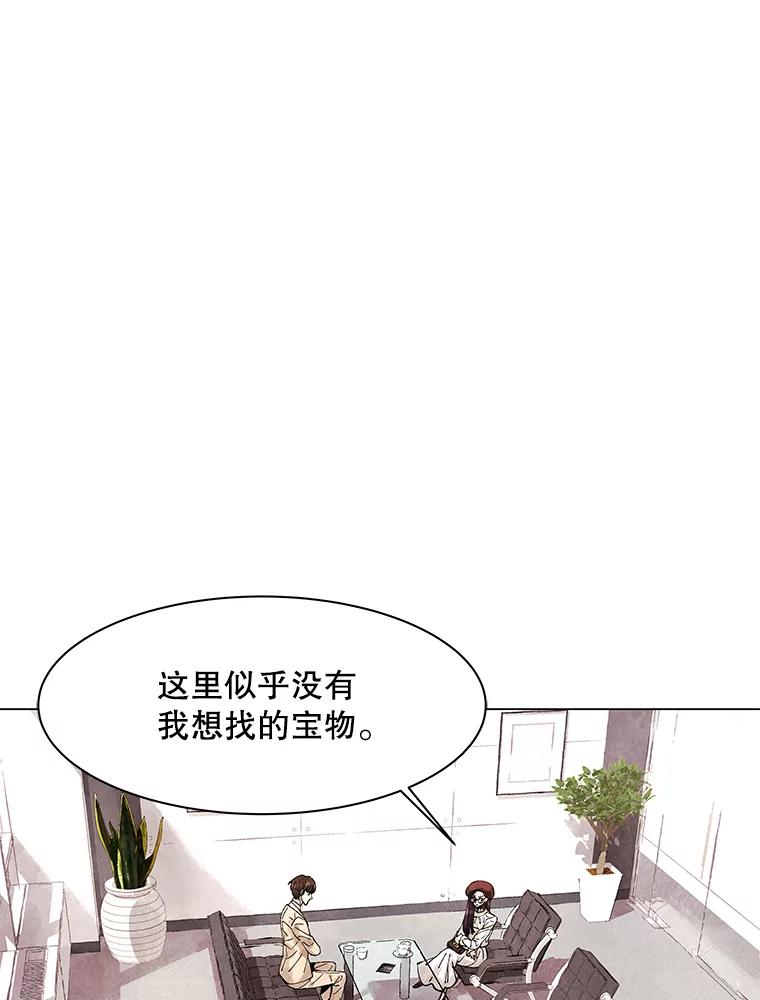 《恶女的出道作》3.劝告 第15页