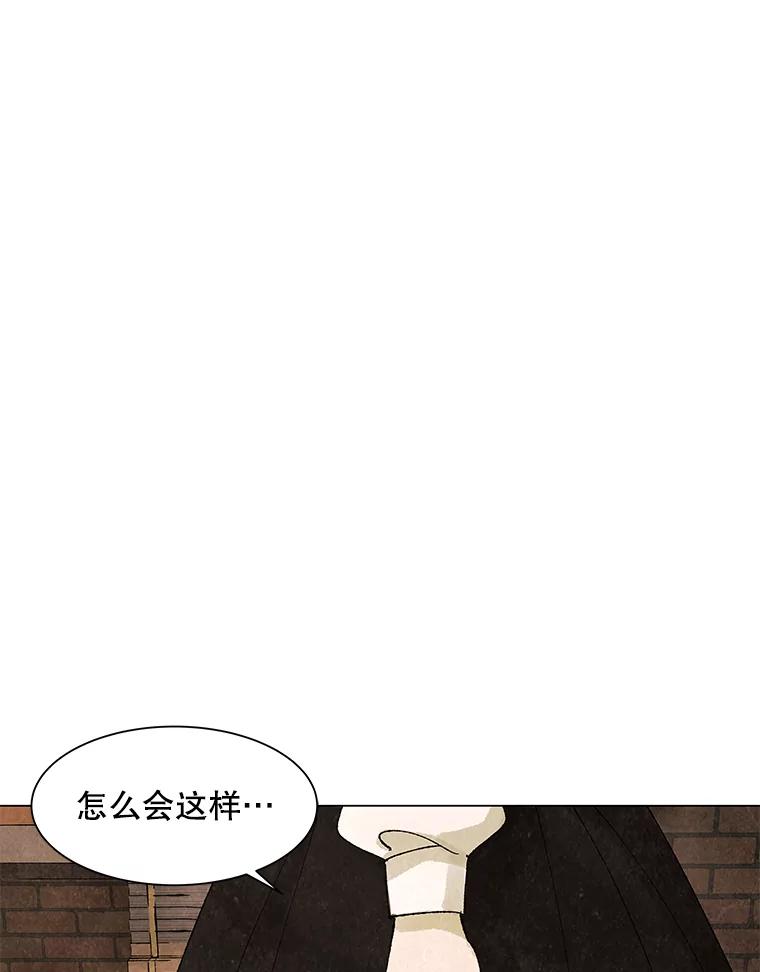 《恶女的出道作》3.劝告 第104页