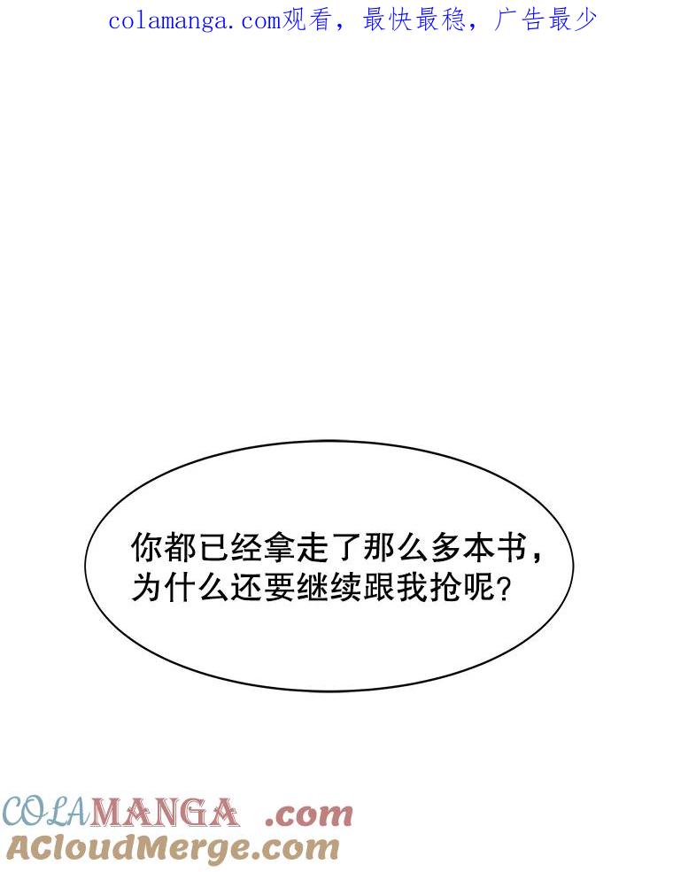 《恶女的出道作》3.劝告 第1页