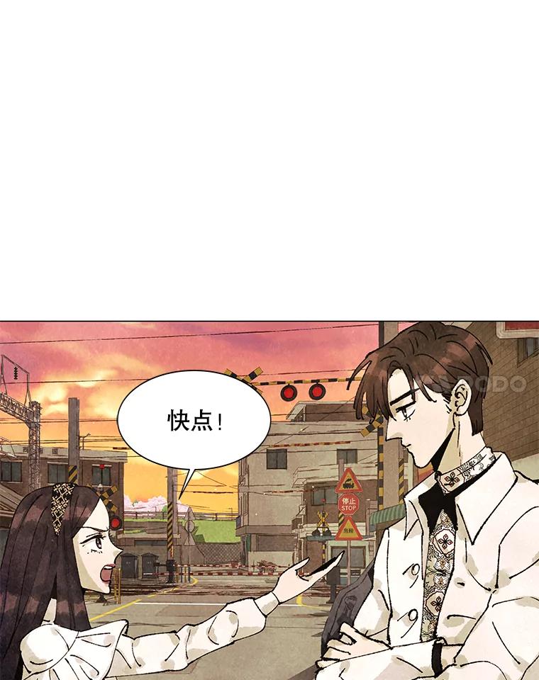 《恶女的出道作》3.劝告 第118页