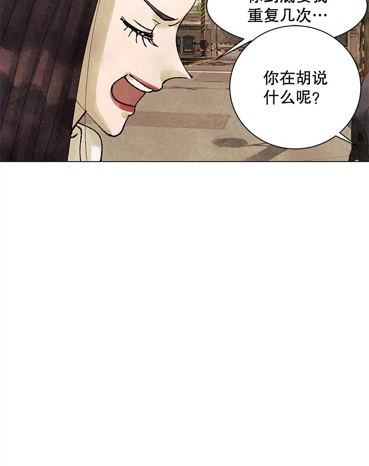 《恶女的出道作》3.劝告 第120页