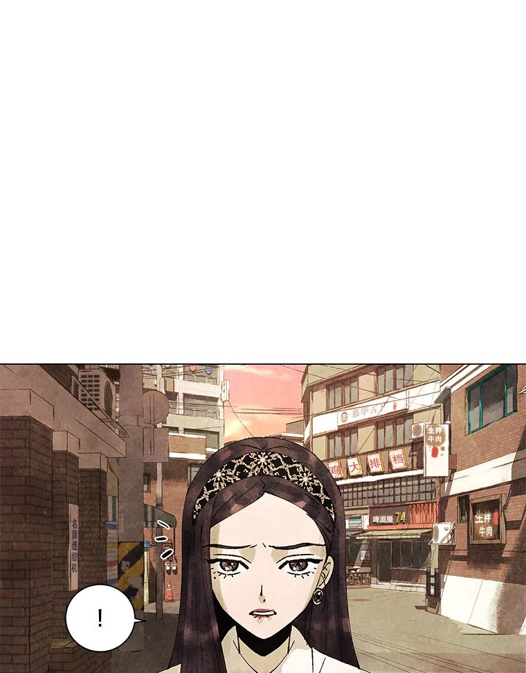 《恶女的出道作》3.劝告 第106页