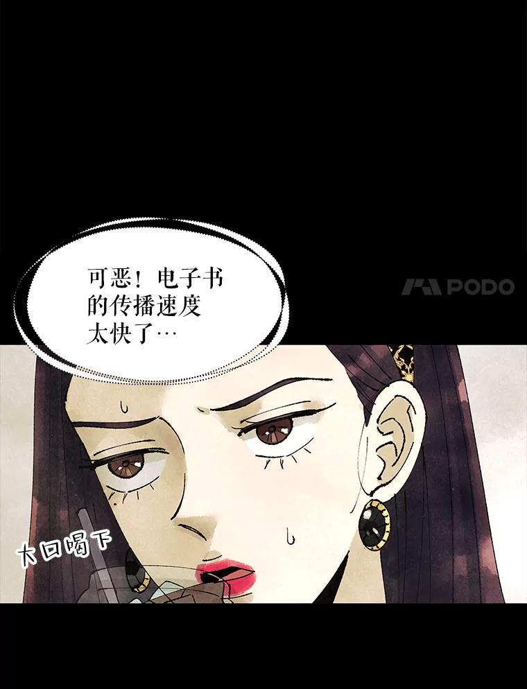 《恶女的出道作》3.劝告 第52页
