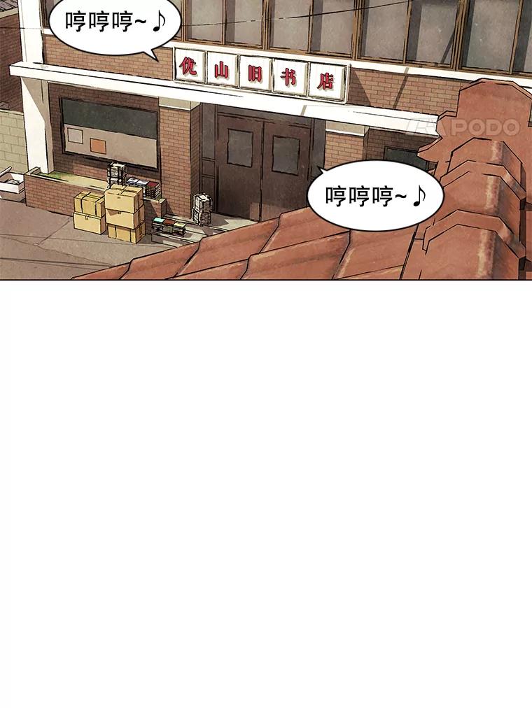 《恶女的出道作》3.劝告 第82页