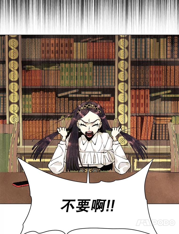 《恶女的出道作》3.劝告 第58页