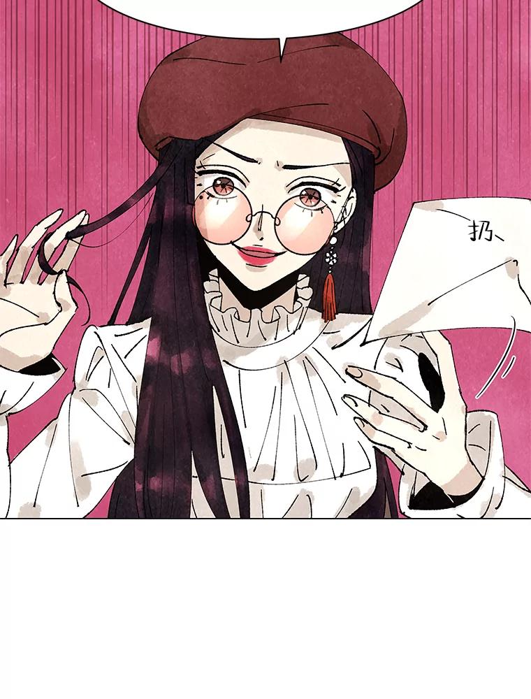 《恶女的出道作》3.劝告 第12页