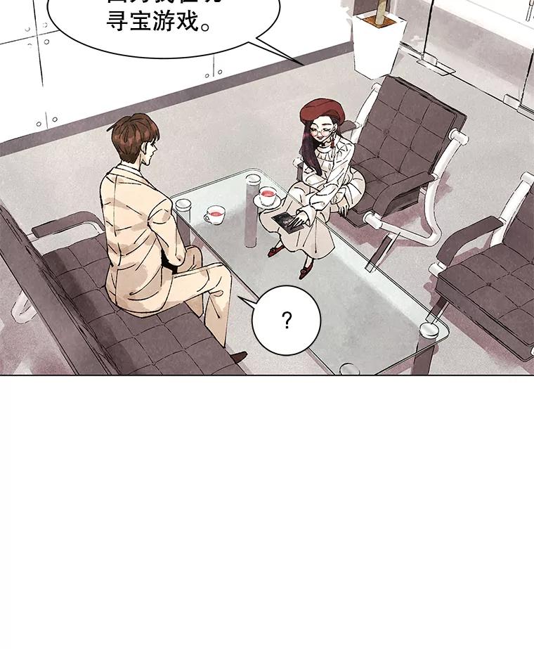 《恶女的出道作》3.劝告 第3页