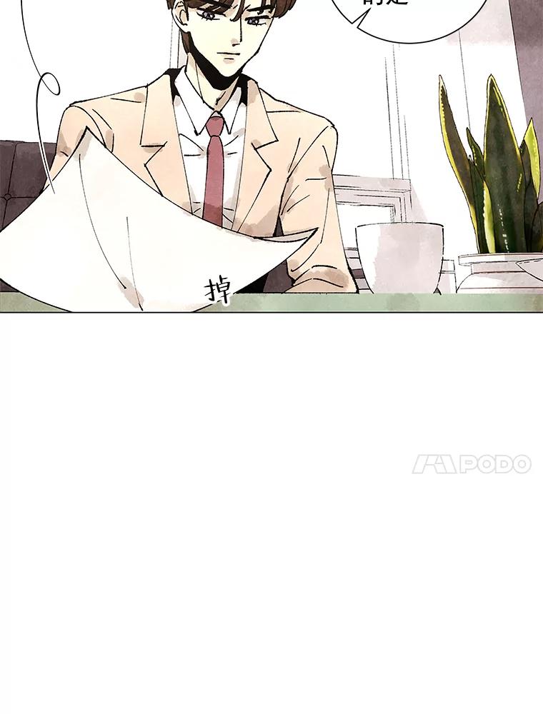 《恶女的出道作》3.劝告 第14页