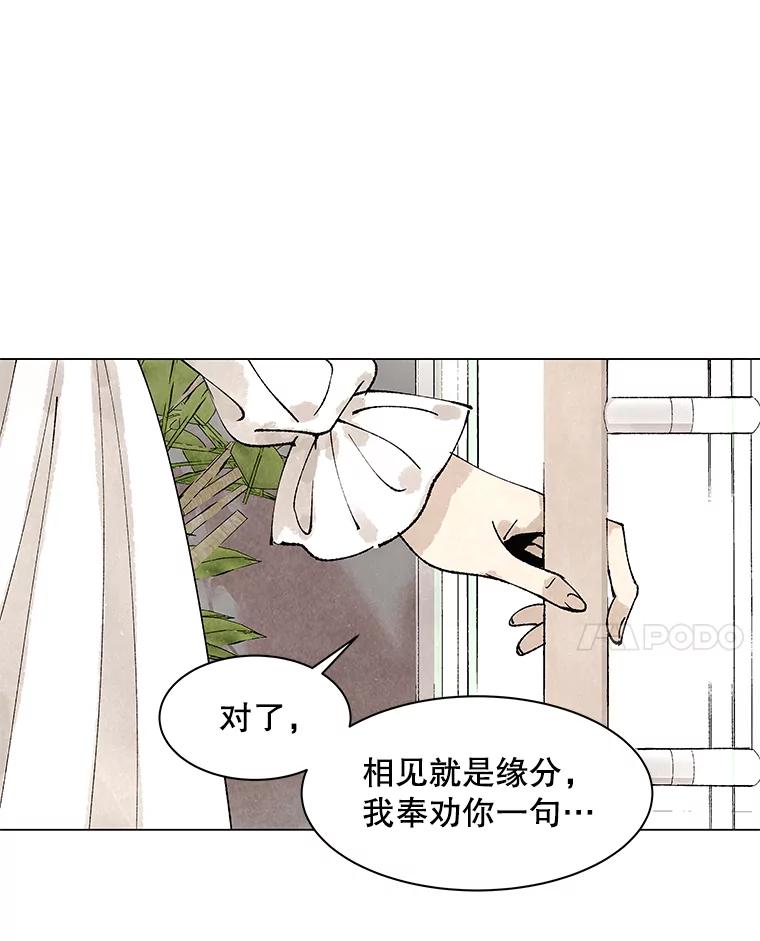 《恶女的出道作》3.劝告 第27页