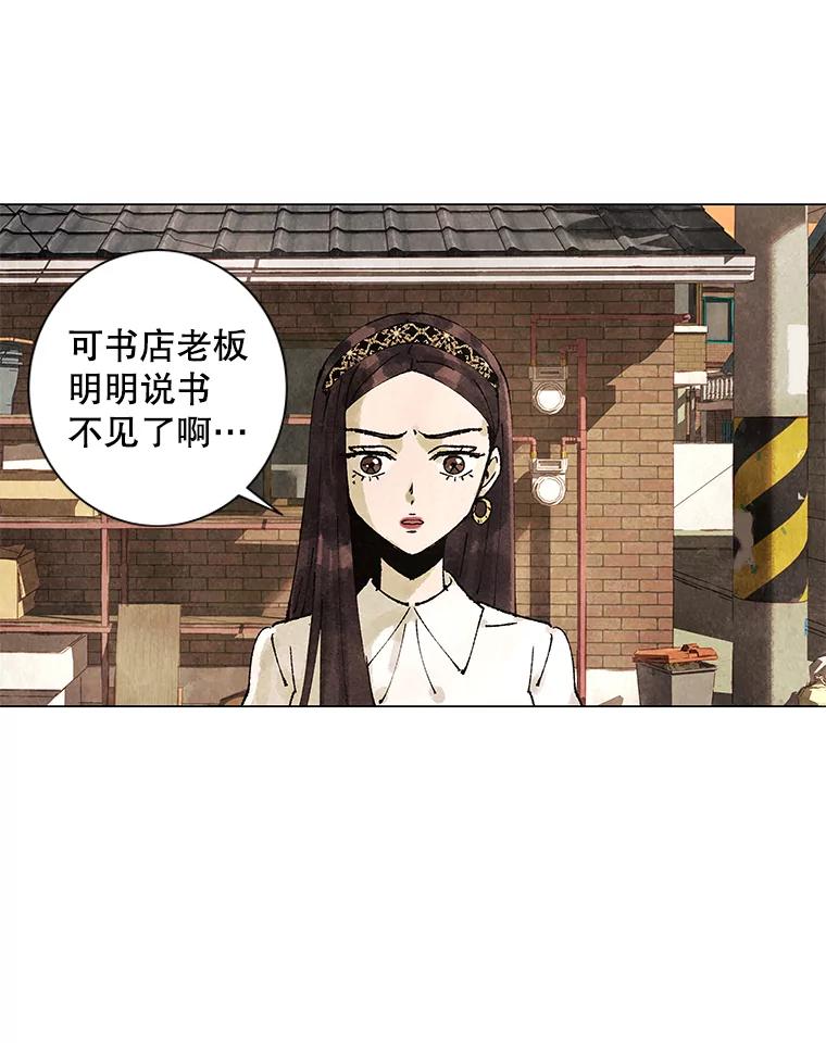 《恶女的出道作》3.劝告 第127页