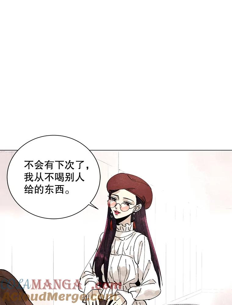 《恶女的出道作》3.劝告 第25页