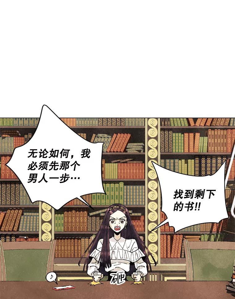 《恶女的出道作》3.劝告 第63页