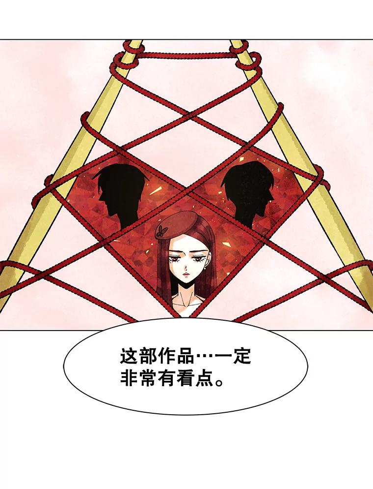 《恶女的出道作》4.消失的书 第79页