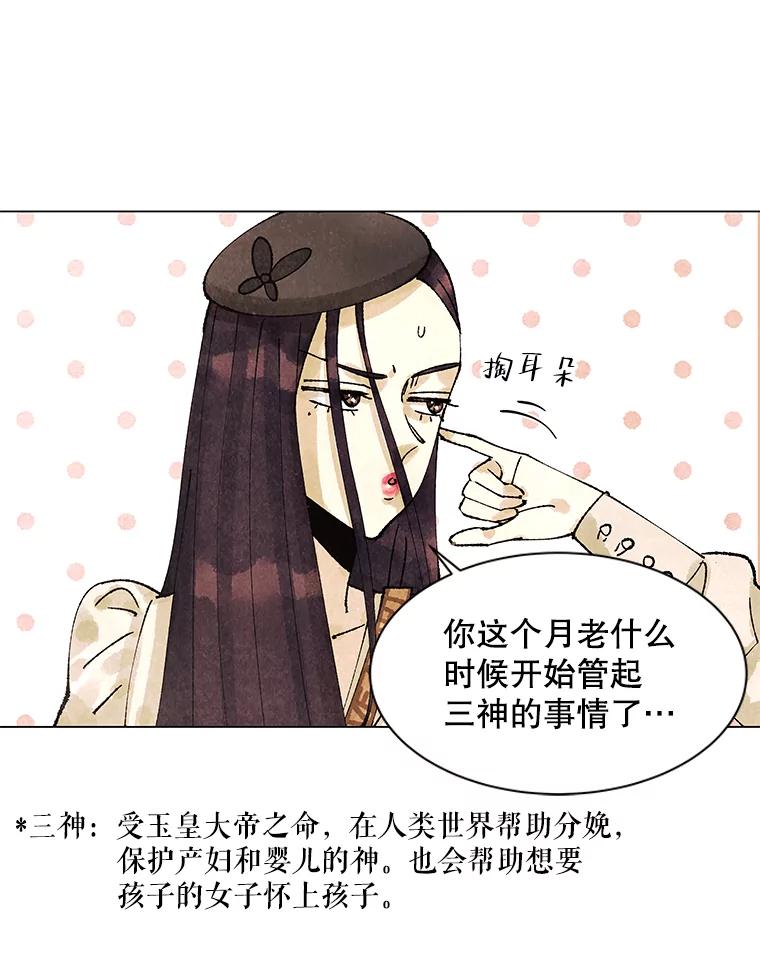 《恶女的出道作》4.消失的书 第51页