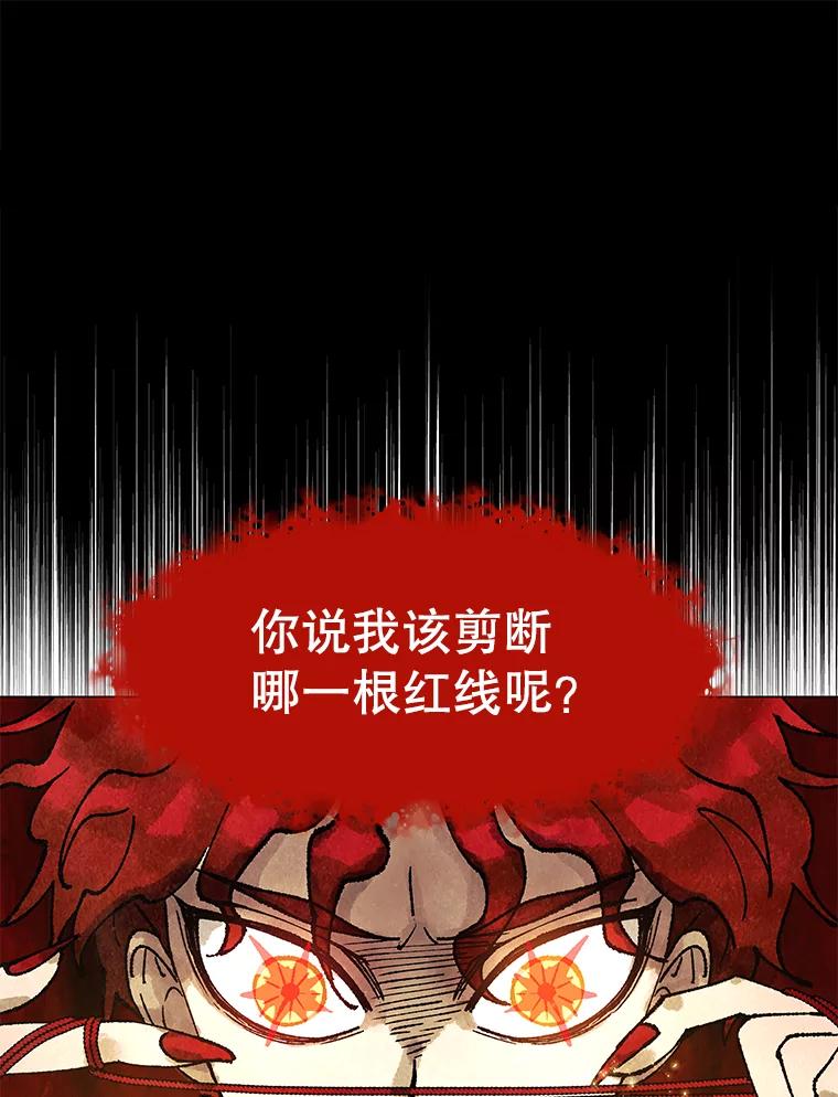 《恶女的出道作》4.消失的书 第63页