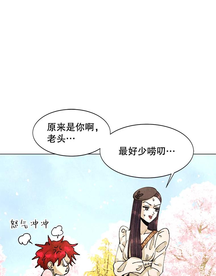 《恶女的出道作》4.消失的书 第47页