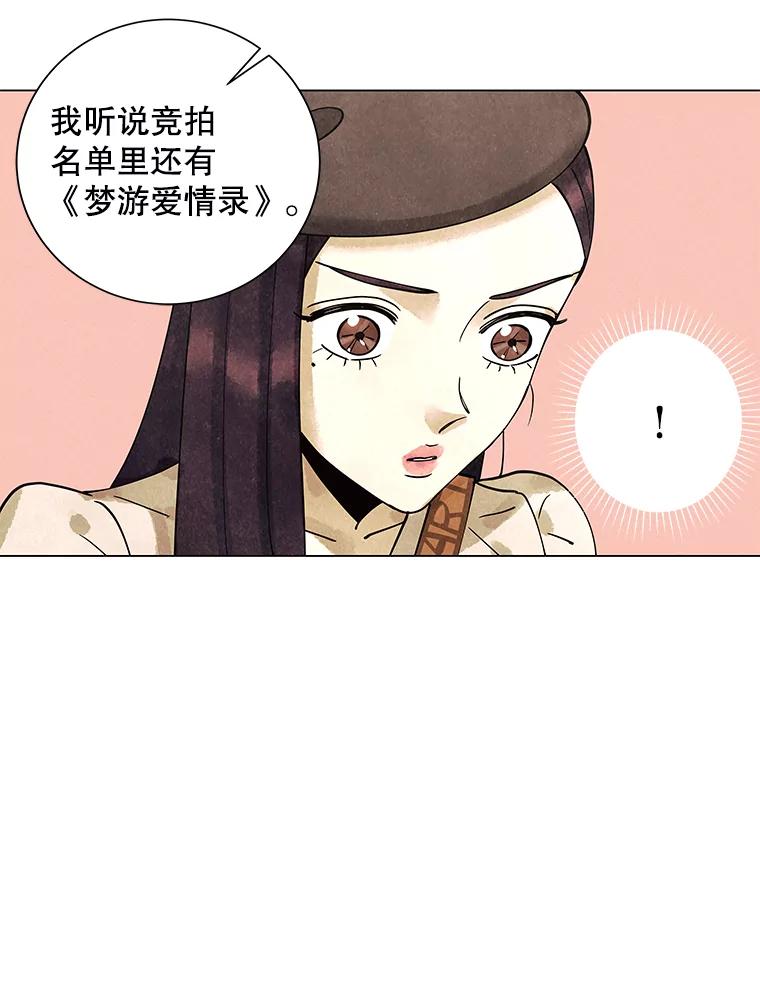 《恶女的出道作》4.消失的书 第107页