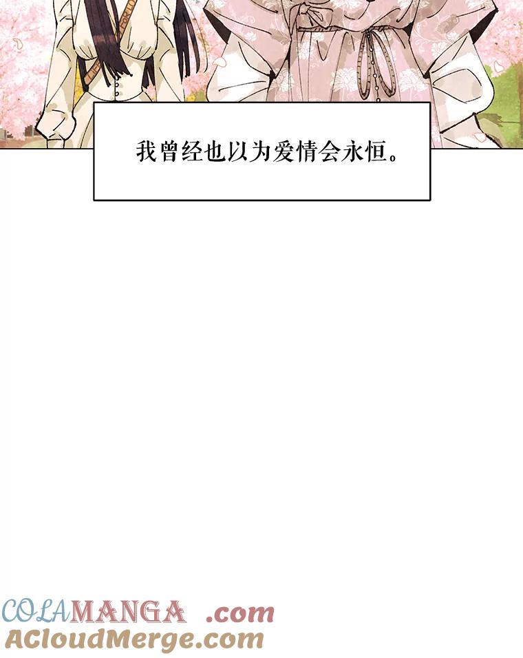 《恶女的出道作》4.消失的书 第33页