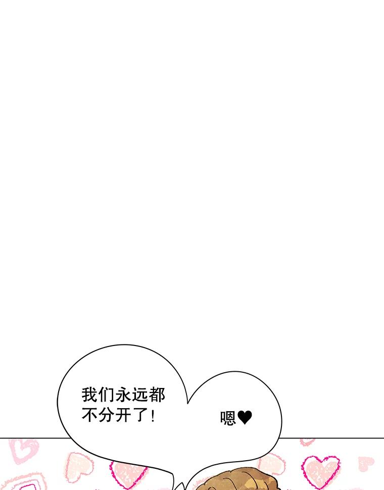 《恶女的出道作》4.消失的书 第11页