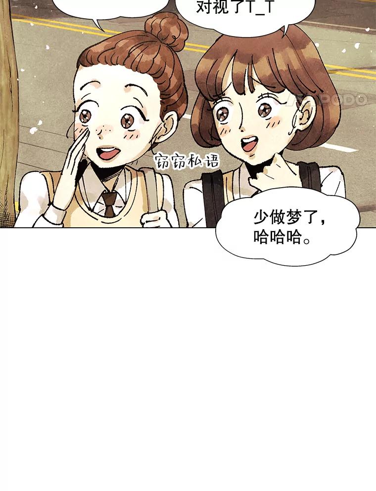 《恶女的出道作》4.消失的书 第118页