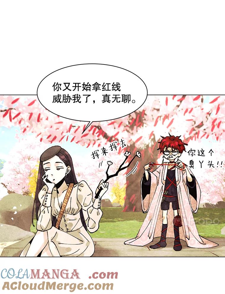 《恶女的出道作》4.消失的书 第65页