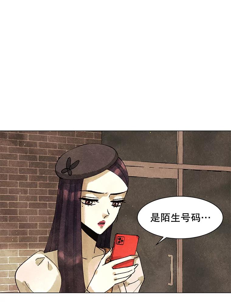 《恶女的出道作》4.消失的书 第84页