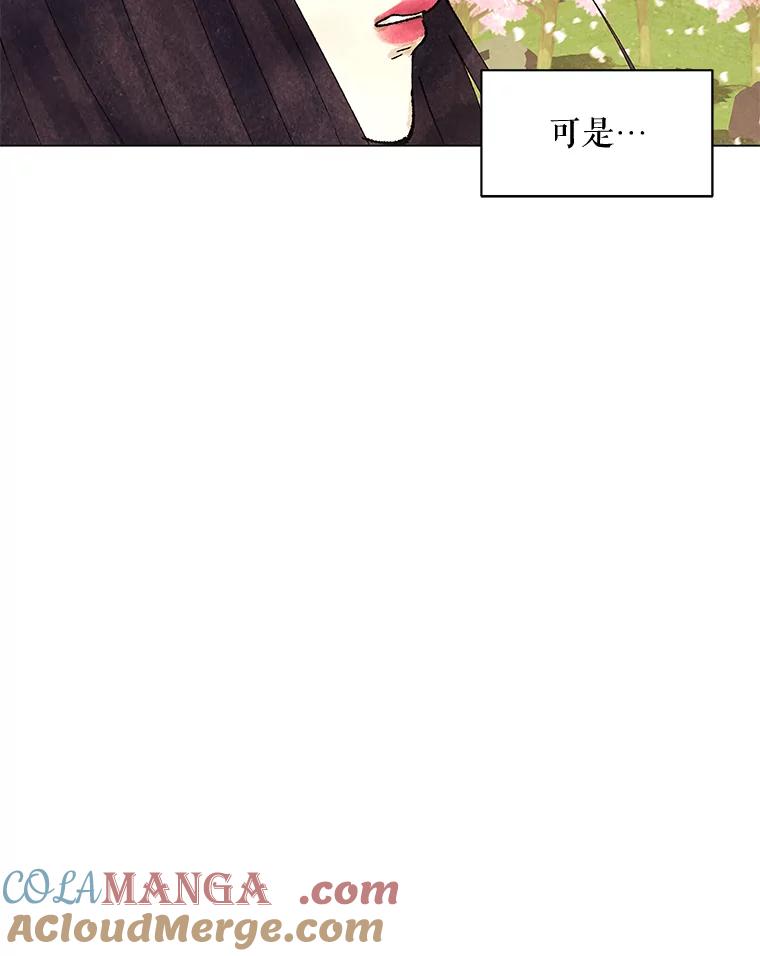 《恶女的出道作》4.消失的书 第41页
