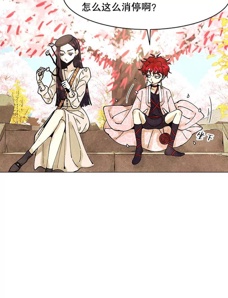 《恶女的出道作》4.消失的书 第67页
