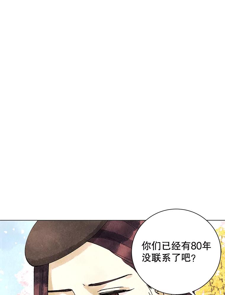 《恶女的出道作》4.消失的书 第68页