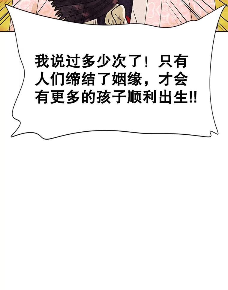 《恶女的出道作》4.消失的书 第50页