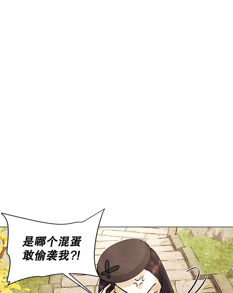 《恶女的出道作》4.消失的书 第43页