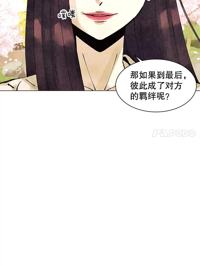 《恶女的出道作》4.消失的书 第22页