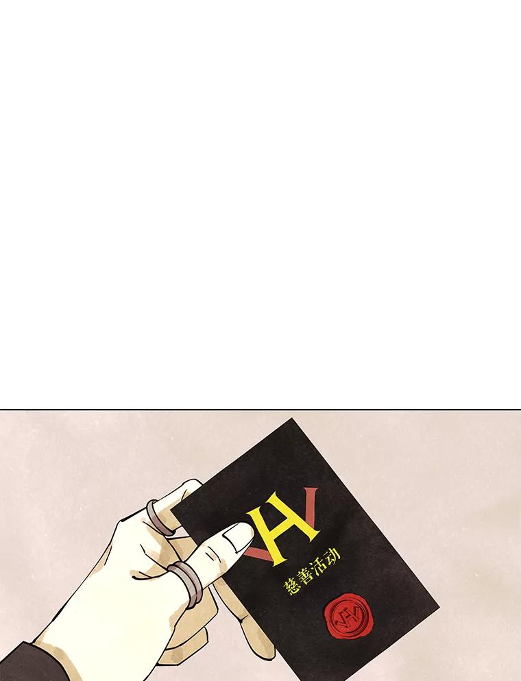 《恶女的出道作》4.消失的书 第127页