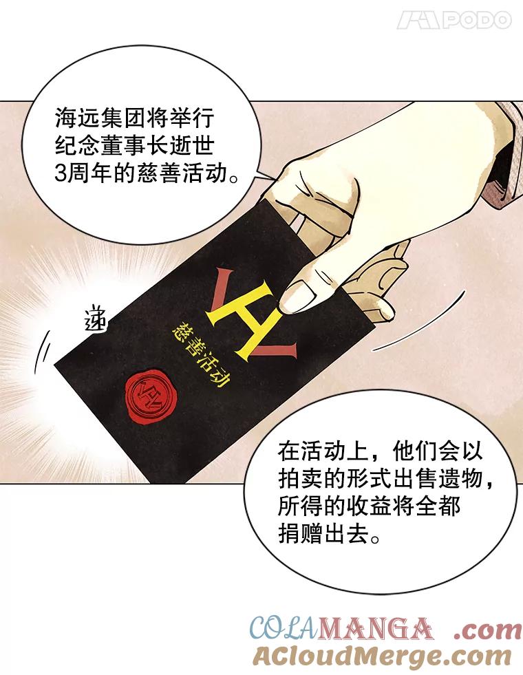《恶女的出道作》4.消失的书 第105页