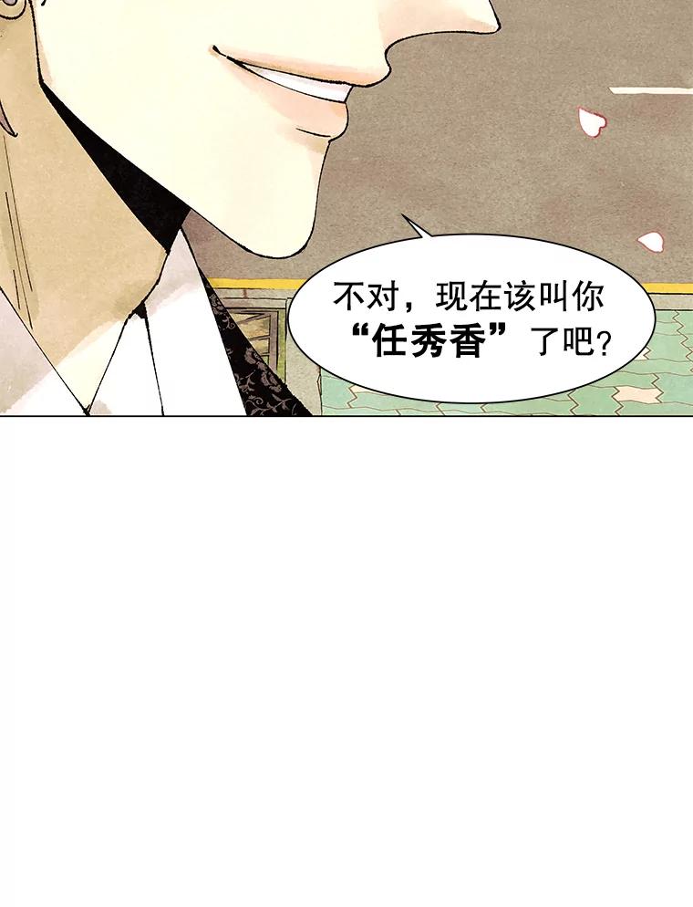 《恶女的出道作》4.消失的书 第126页