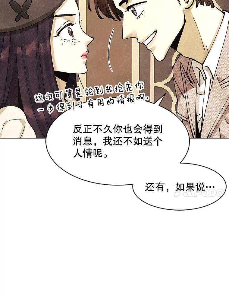 《恶女的出道作》4.消失的书 第111页