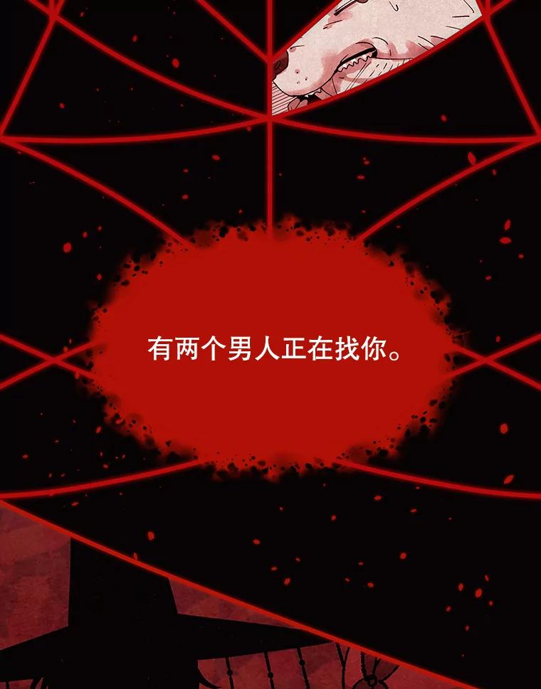 《恶女的出道作》4.消失的书 第58页