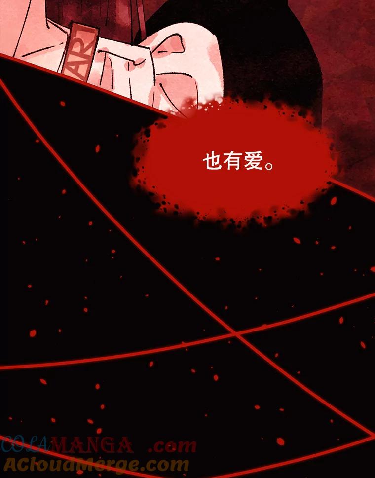 《恶女的出道作》4.消失的书 第61页