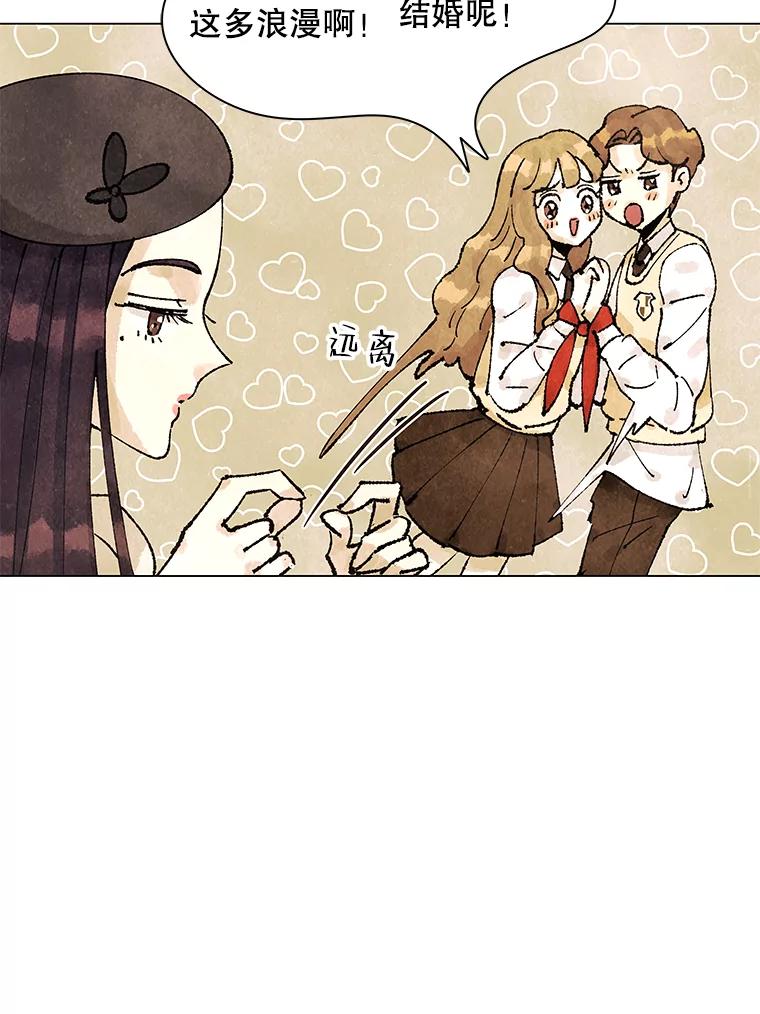 《恶女的出道作》4.消失的书 第20页