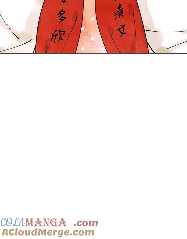 《恶女的出道作》4.消失的书 第13页