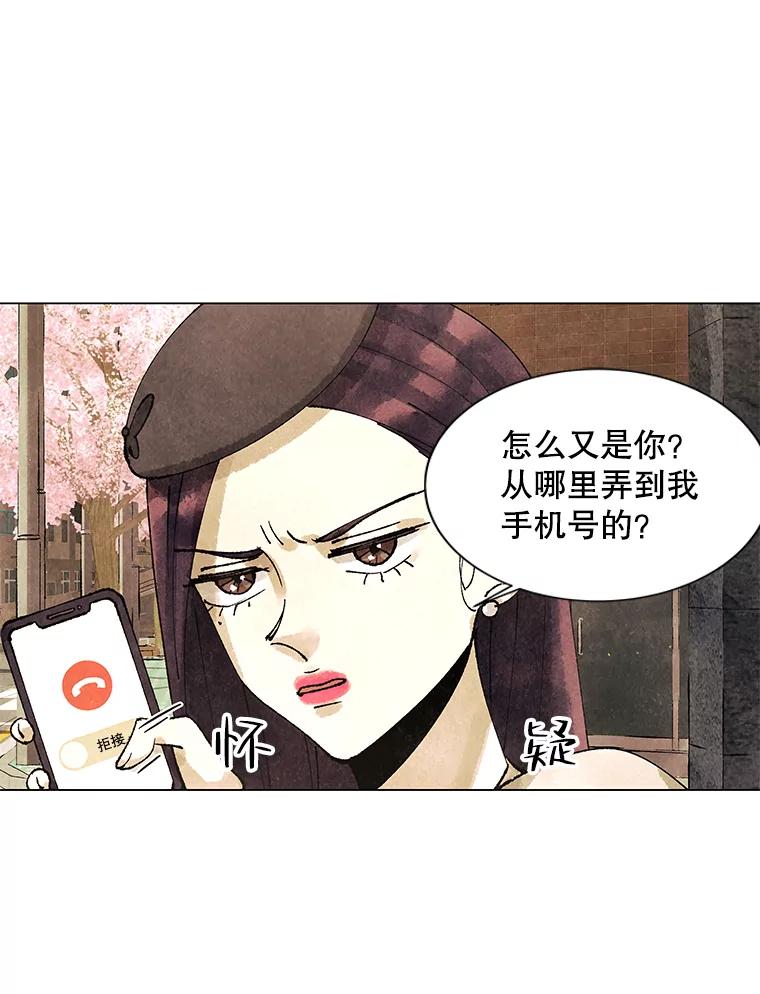 《恶女的出道作》4.消失的书 第94页