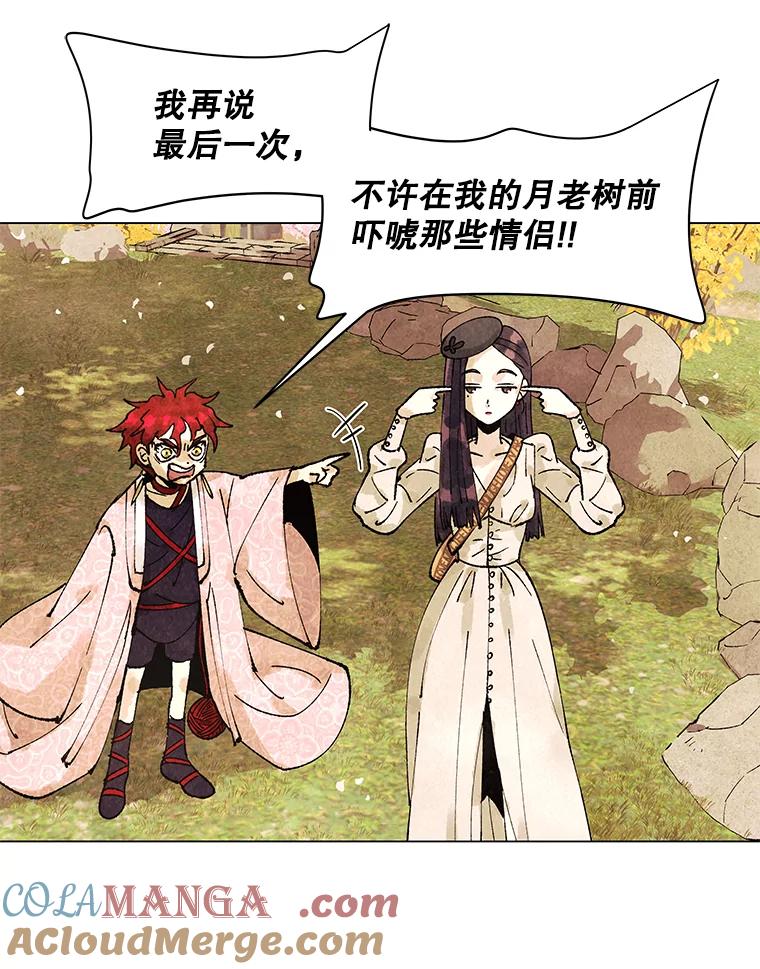 《恶女的出道作》4.消失的书 第53页