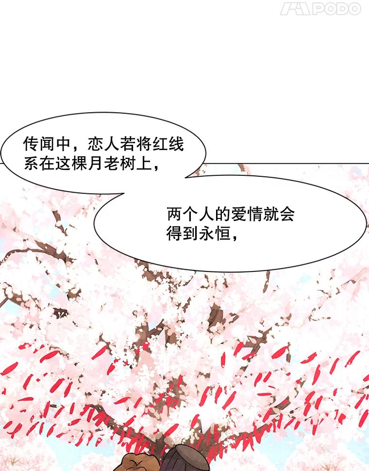《恶女的出道作》4.消失的书 第16页