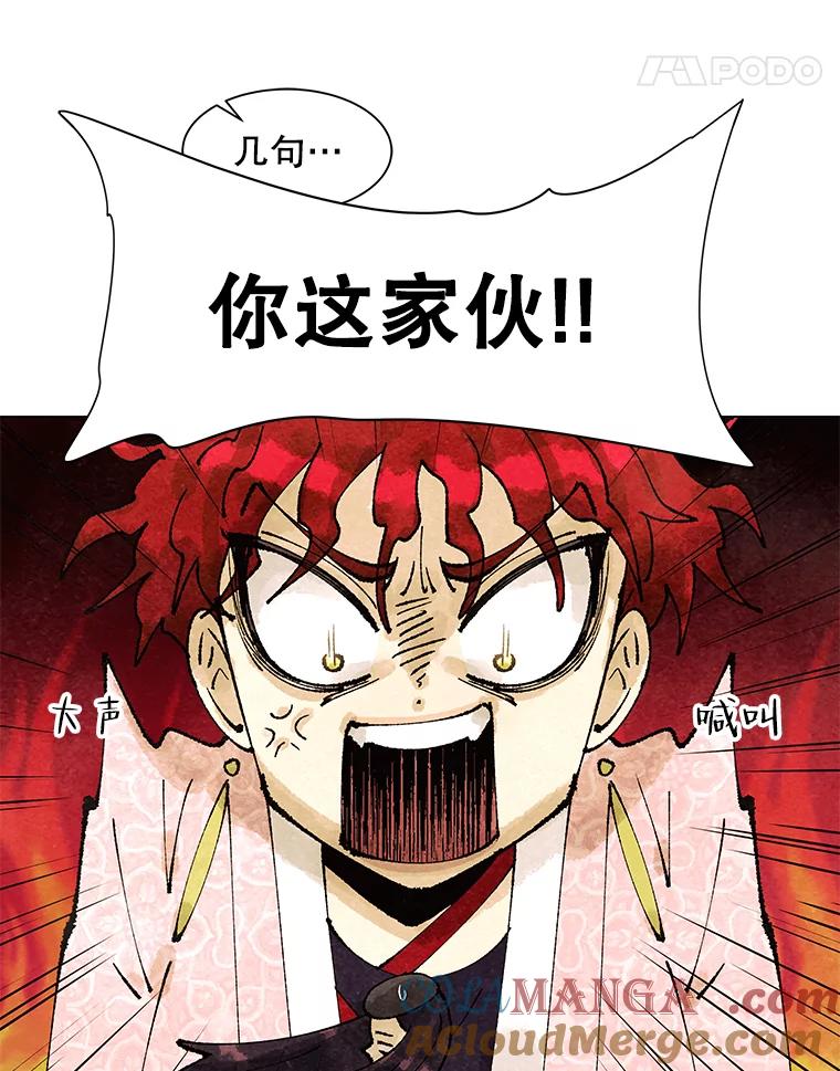 《恶女的出道作》4.消失的书 第49页