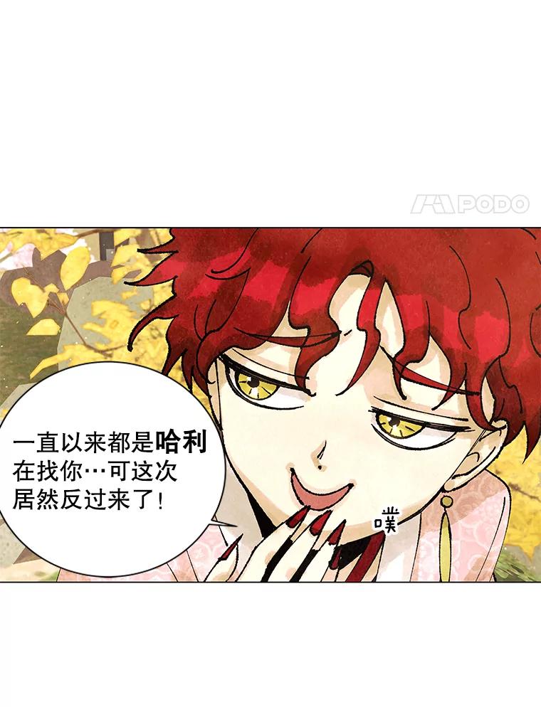 《恶女的出道作》4.消失的书 第72页