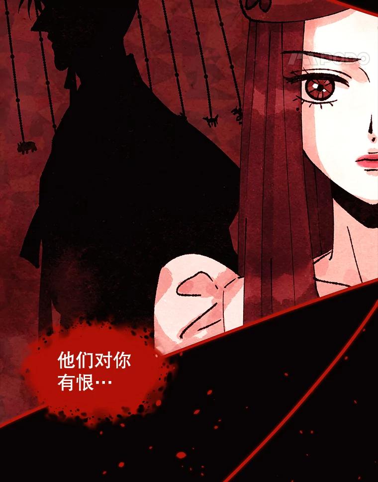 《恶女的出道作》4.消失的书 第59页