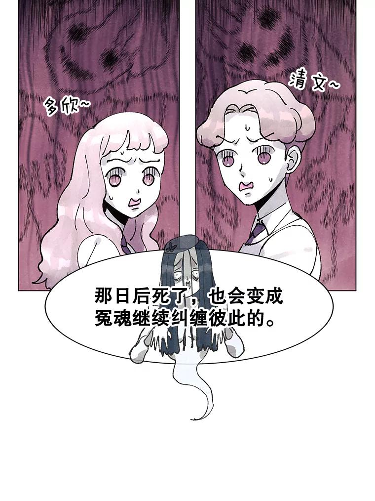 《恶女的出道作》4.消失的书 第27页