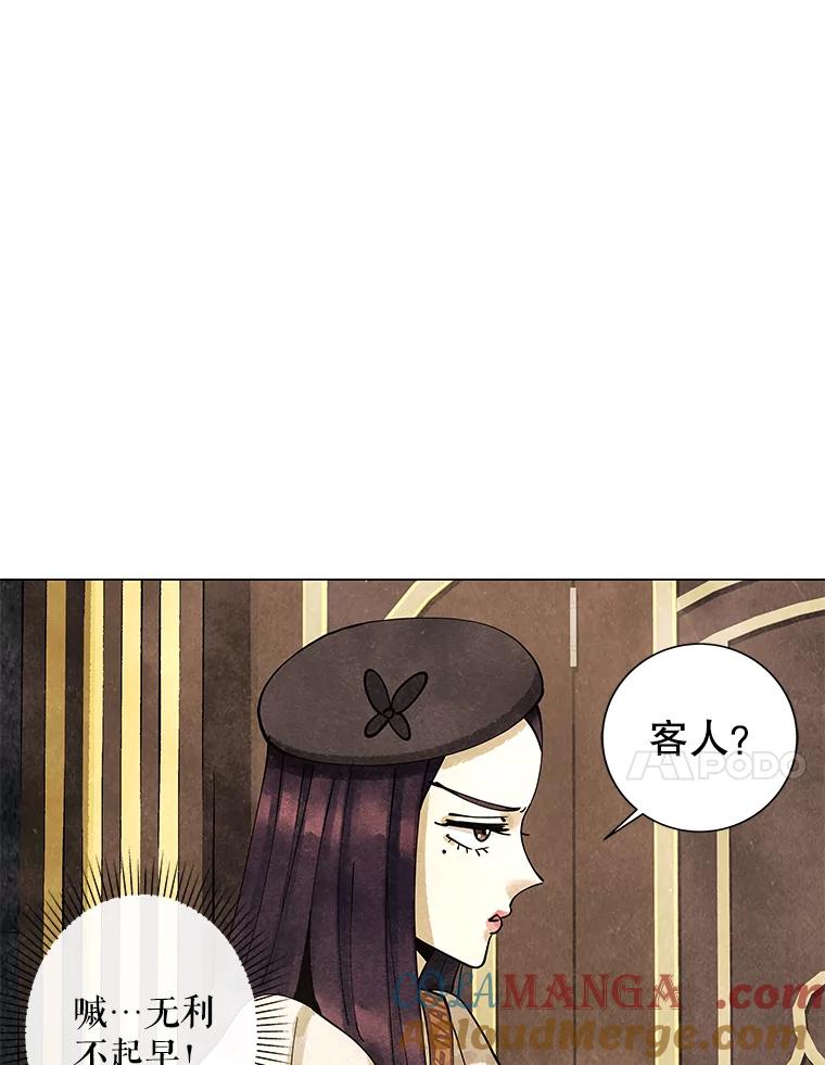 《恶女的出道作》4.消失的书 第101页