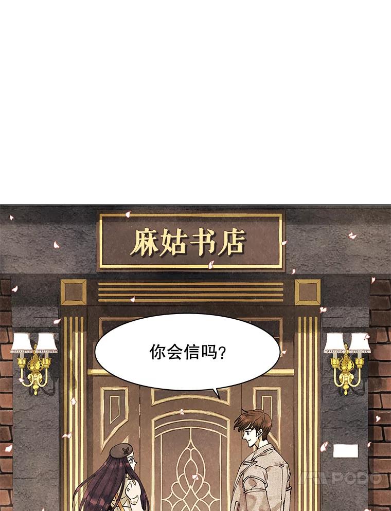《恶女的出道作》4.消失的书 第114页